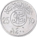 Arabia Saudí, 25 Halala, 1/4 Riyal, 1400