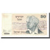 Banconote, Israele, 50 Sheqalim, 1978, KM:46a, MB+