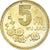 Moneda, CHINA, REPÚBLICA POPULAR, 5 Jiao, 1999