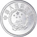 Coin, China, 5 Fen, 1984