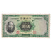 Banknote, China, 5 Yüan, 1936, KM:217a, VF(30-35)