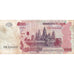 Camboja, 500 Riels, 2002, KM:54a, VF(20-25)
