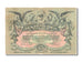 Geldschein, Russland, 25 Rubles, 1917, SS