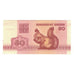Banknot, Białoruś, 50 Kapeek, 1992, 1992, KM:1, AU(55-58)