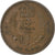 Libya, Idris I, 5 Milliemes, 1952, London, Bronze, SS, KM:3
