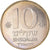 Moneta, Israele, 10 Sheqalim, 1982, SPL, Rame-nichel, KM:119