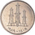 Coin, United Arab Emirates, 50 Fils, 1989, MS(60-62), Copper-nickel