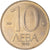 Coin, Bulgaria, 10 Leva, 1992, MS(60-62), Copper-Nickel-Zinc, KM:205