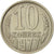 Moneta, Russia, 10 Kopeks, 1977, AU(55-58), Miedź-Nikiel-Cynk, KM:130