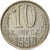 Moneta, Russia, 10 Kopeks, 1990, AU(55-58), Miedź-Nikiel-Cynk, KM:130