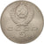 Coin, Russia, 5 Roubles, 1990, Saint-Petersburg, MS(63), Copper-nickel, KM:246