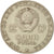 Coin, Russia, Rouble, 1970, EF(40-45), Copper-Nickel-Zinc, KM:141