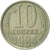 Coin, Russia, 10 Kopeks, 1984, Saint-Petersburg, AU(50-53), Copper-Nickel-Zinc