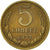 Coin, Russia, 5 Kopeks, 1977, Saint-Petersburg, EF(40-45), Aluminum-Bronze