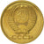 Coin, Russia, 5 Kopeks, 1980, Saint-Petersburg, EF(40-45), Aluminum-Bronze