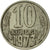 Monnaie, Russie, 10 Kopeks, 1973, Saint-Petersburg, TTB, Copper-Nickel-Zinc