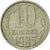 Coin, Russia, 10 Kopeks, 1985, Saint-Petersburg, AU(50-53), Copper-Nickel-Zinc