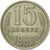 Coin, Russia, 15 Kopeks, 1980, Saint-Petersburg, AU(50-53), Copper-Nickel-Zinc