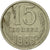 Monnaie, Russie, 15 Kopeks, 1983, Saint-Petersburg, SUP, Copper-Nickel-Zinc