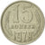 Monnaie, Russie, 15 Kopeks, 1979, Saint-Petersburg, SUP, Copper-Nickel-Zinc