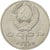 Coin, Russia, Rouble, 1987, Saint-Petersburg, AU(55-58), Copper-nickel, KM:204