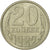 Monnaie, Russie, 20 Kopeks, 1982, Saint-Petersburg, TTB+, Copper-Nickel-Zinc