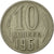 Coin, Russia, 10 Kopeks, 1961, Saint-Petersburg, EF(40-45), Copper-Nickel-Zinc