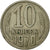 Monnaie, Russie, 10 Kopeks, 1970, Saint-Petersburg, TTB, Copper-Nickel-Zinc