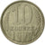 Monnaie, Russie, 10 Kopeks, 1977, Saint-Petersburg, SUP, Copper-Nickel-Zinc