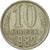 Coin, Russia, 10 Kopeks, 1982, Saint-Petersburg, EF(40-45), Copper-Nickel-Zinc