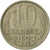 Coin, Russia, 10 Kopeks, 1983, Saint-Petersburg, EF(40-45), Copper-Nickel-Zinc