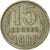 Monnaie, Russie, 15 Kopeks, 1981, Saint-Petersburg, TTB, Copper-Nickel-Zinc