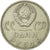 Coin, Russia, Rouble, 1965, Saint-Petersburg, EF(40-45), Copper-Nickel-Zinc