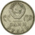 Coin, Russia, Rouble, 1965, Saint-Petersburg, EF(40-45), Copper-Nickel-Zinc