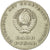 Coin, Russia, Rouble, 1967, Saint-Petersburg, VF(30-35), Copper-Nickel-Zinc