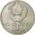 Monnaie, Russie, Rouble, 1987, Saint-Petersburg, TTB+, Copper-nickel, KM:205