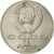 Coin, Russia, Rouble, 1991, Saint-Petersburg, AU(50-53), Copper-nickel, KM:260