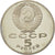 Coin, Russia, 5 Roubles, 1990, Saint-Petersburg, MS(65-70), Copper-nickel