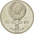 Coin, Russia, 5 Roubles, 1990, Saint-Petersburg, MS(65-70), Copper-nickel