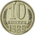 Coin, Russia, 10 Kopeks, 1989, Saint-Petersburg, AU(55-58), Copper-Nickel-Zinc