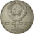 Coin, Russia, Rouble, 1987, Saint-Petersburg, AU(50-53), Copper-nickel, KM:204