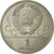 Monnaie, Russie, Rouble, 1980, Saint-Petersburg, SUP, Copper-nickel, KM:177