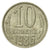 Coin, Russia, 10 Kopeks, 1986, Saint-Petersburg, AU(50-53), Copper-Nickel-Zinc