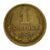 Coin, Russia, Kopek, 1979, Saint-Petersburg, EF(40-45), Brass, KM:126a