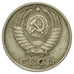 Moneda, Rusia, 10 Kopeks, 1985, Saint-Petersburg, MBC, Cobre - níquel - cinc