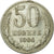 Coin, Russia, 50 Kopeks, 1964, Saint-Petersburg, AU(55-58), Copper-Nickel-Zinc