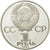 Coin, Russia, Rouble, 1984, Saint-Petersburg, AU(55-58), Copper-nickel, KM:194.1