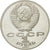 Coin, Russia, Rouble, 1987, Saint-Petersburg, AU(55-58), Copper-nickel, KM:203