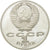 Coin, Russia, Rouble, 1987, Saint-Petersburg, MS(60-62), Copper-nickel, KM:204