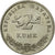 Moneda, Croacia, 2 Kune, 2005, MBC, Cobre - níquel - cinc, KM:10